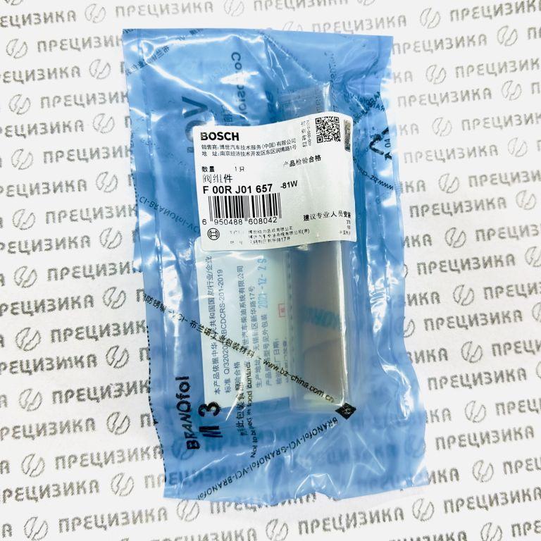 Мультипликатор F00RJ01657 BOSCH (оригинал)