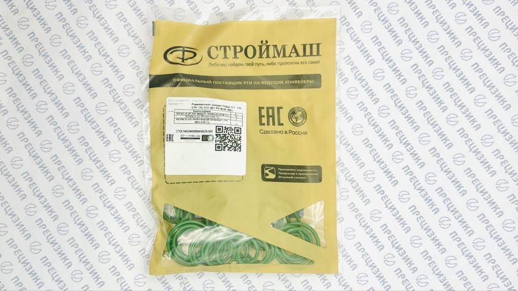 СТР 175-1111001 kit СТРОЙМАШ Ремкомплект секций ТНВД МАЗ