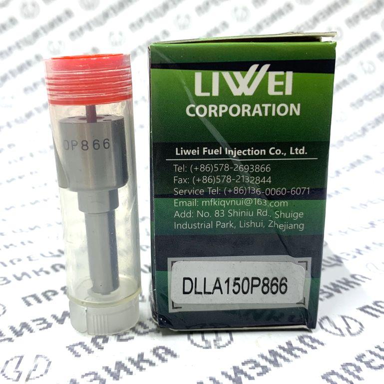 DLLA150P866 Распылитель форсунки Liwei