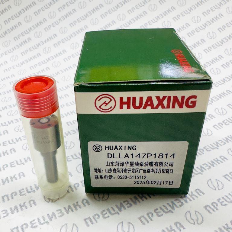 DLLA147P1814 Распылитель форсунки Huaxing