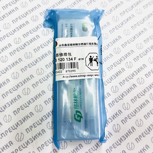 0445120134 kit GP Ремкомплект форсунки Bosch GP