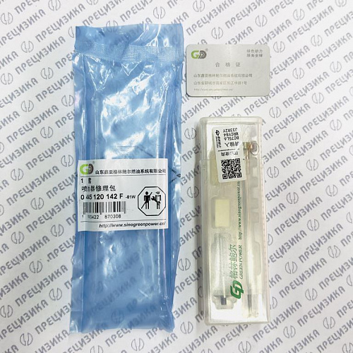 0445120142 kit GP Ремкомплект форсунки Bosch GP