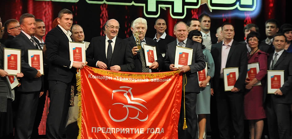 Концерн «Тракторные заводы» Концерн «Тракторные заводы»