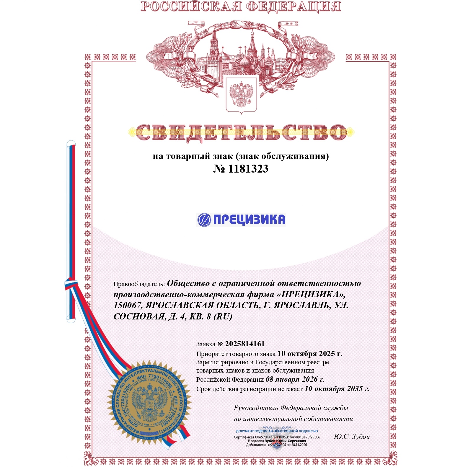Запчасти для топливной аппаратуры дизельных двигателей – производство и продажа в компании «Прецизика»