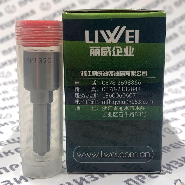 DSLA154P1320 Распылитель форсунки Liwei