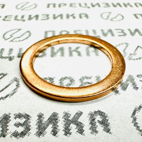 20х27х1.5 Шайба медная (АЗПИ)