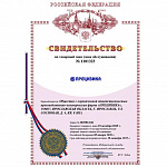 бренд «ПРЕЦИЗИКА» получил государственную защиту
